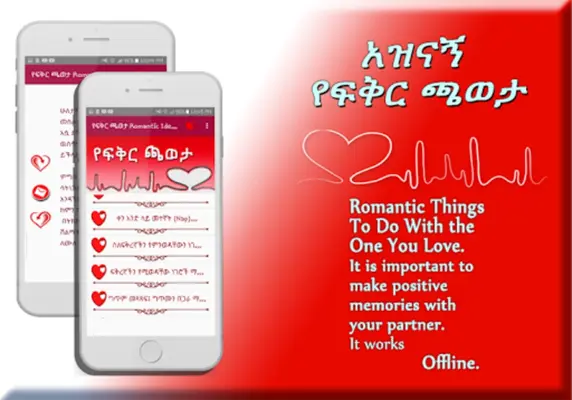 Ye Fekir Chaweta Romantic Idea android App screenshot 7